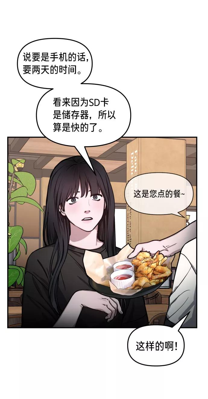 如出一辙的女儿 第27话 第42页