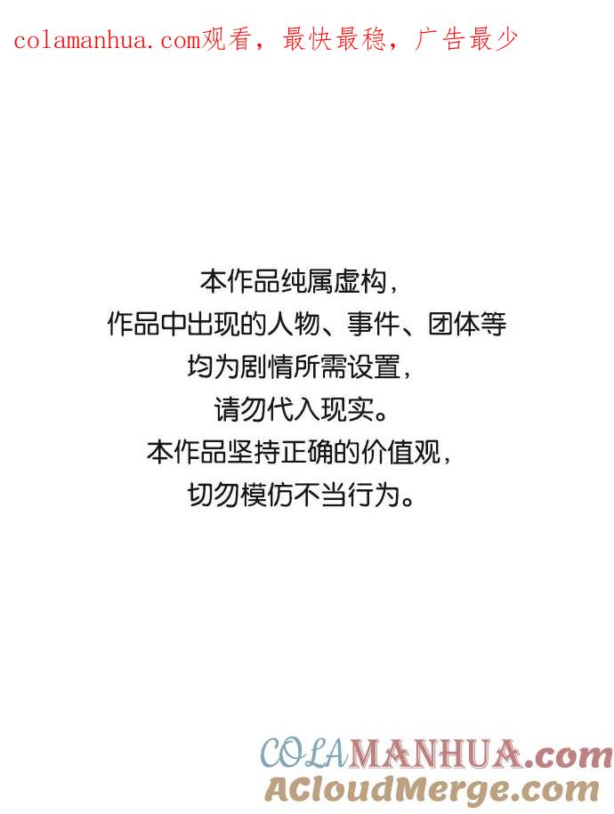 如出一辙的女儿 第27话 第1页