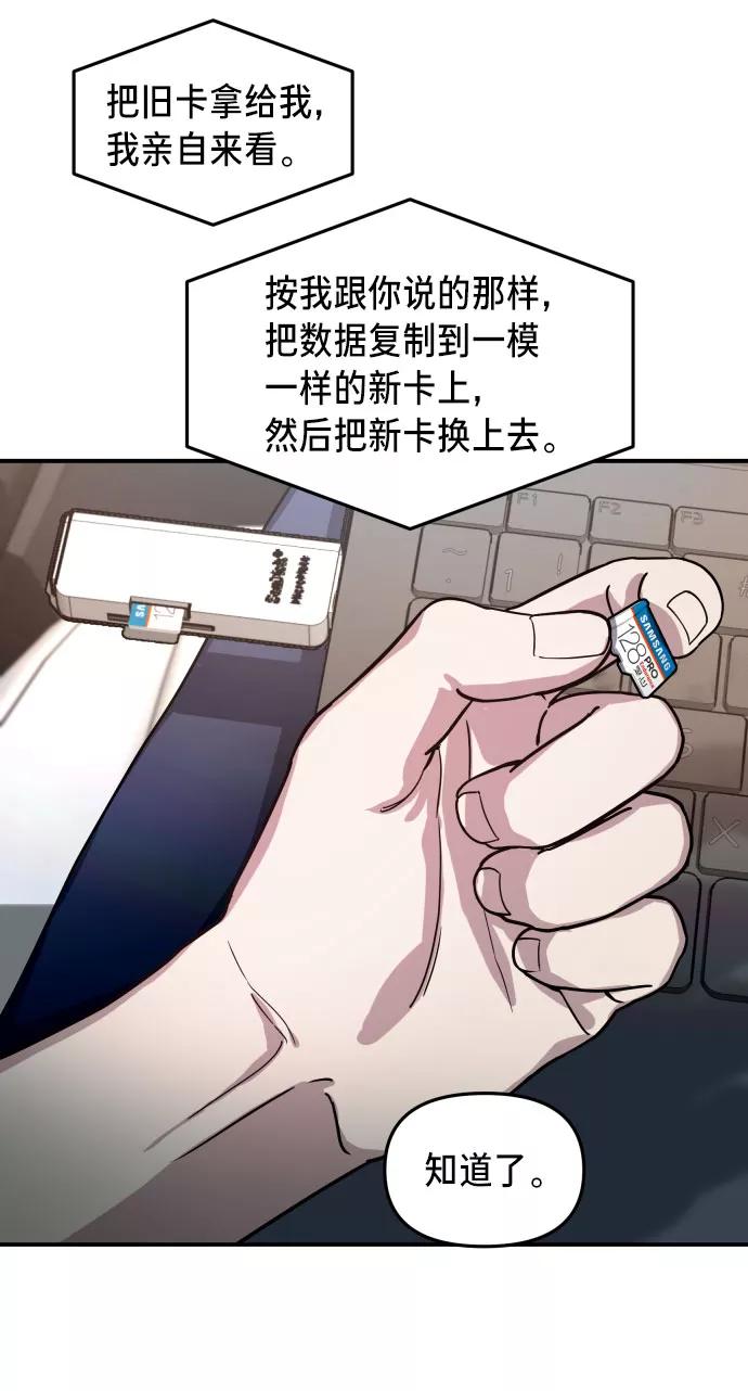 如出一辙的女儿 第27话 第38页