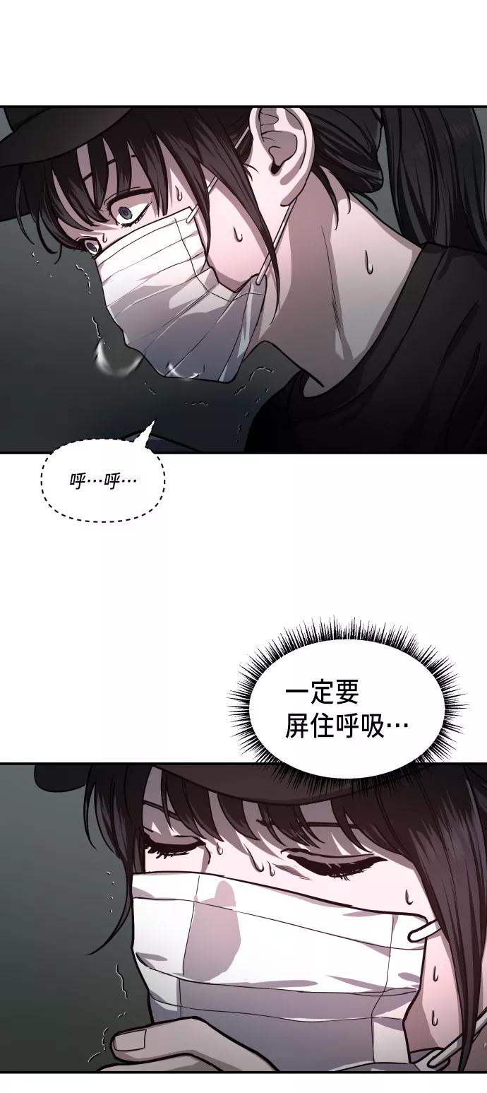 如出一辙的女儿 第27话 第11页