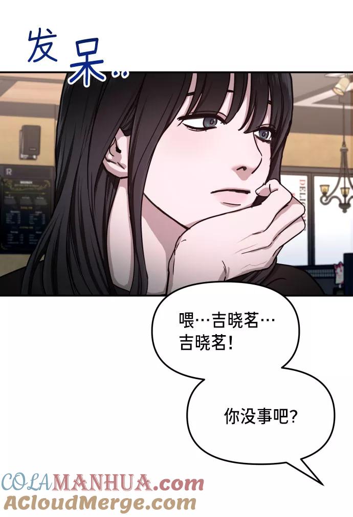 如出一辙的女儿 第27话 第46页