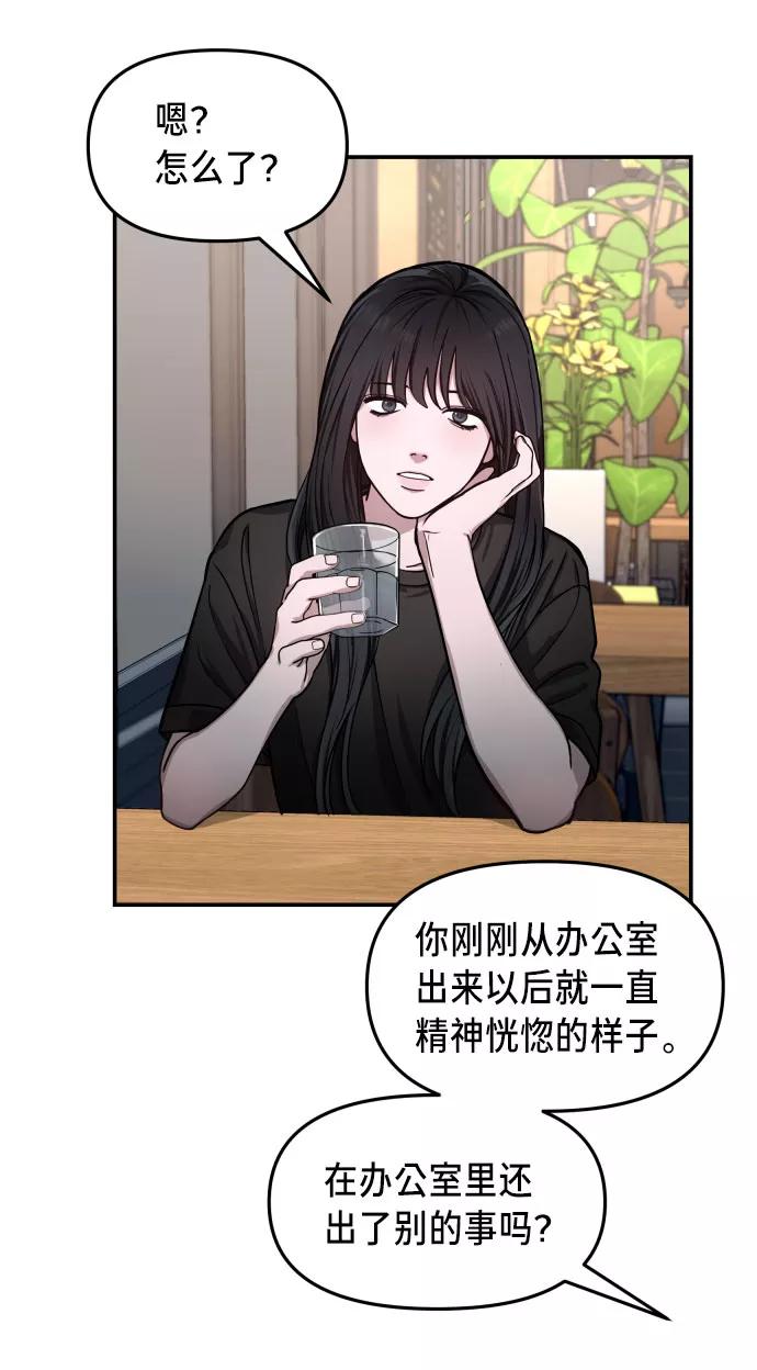如出一辙的女儿 第27话 第47页