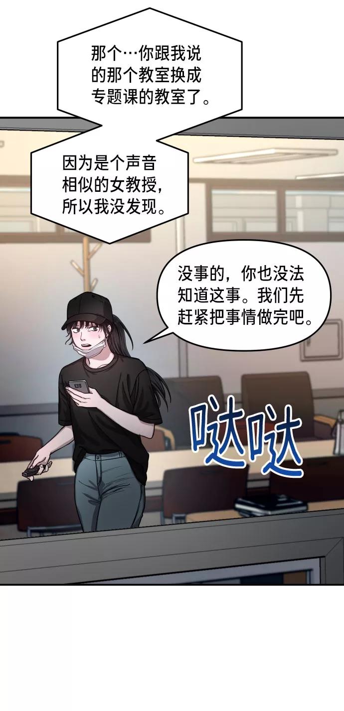 如出一辙的女儿 第27话 第33页