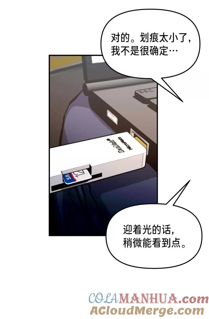 如出一辙的女儿 第27话 第37页