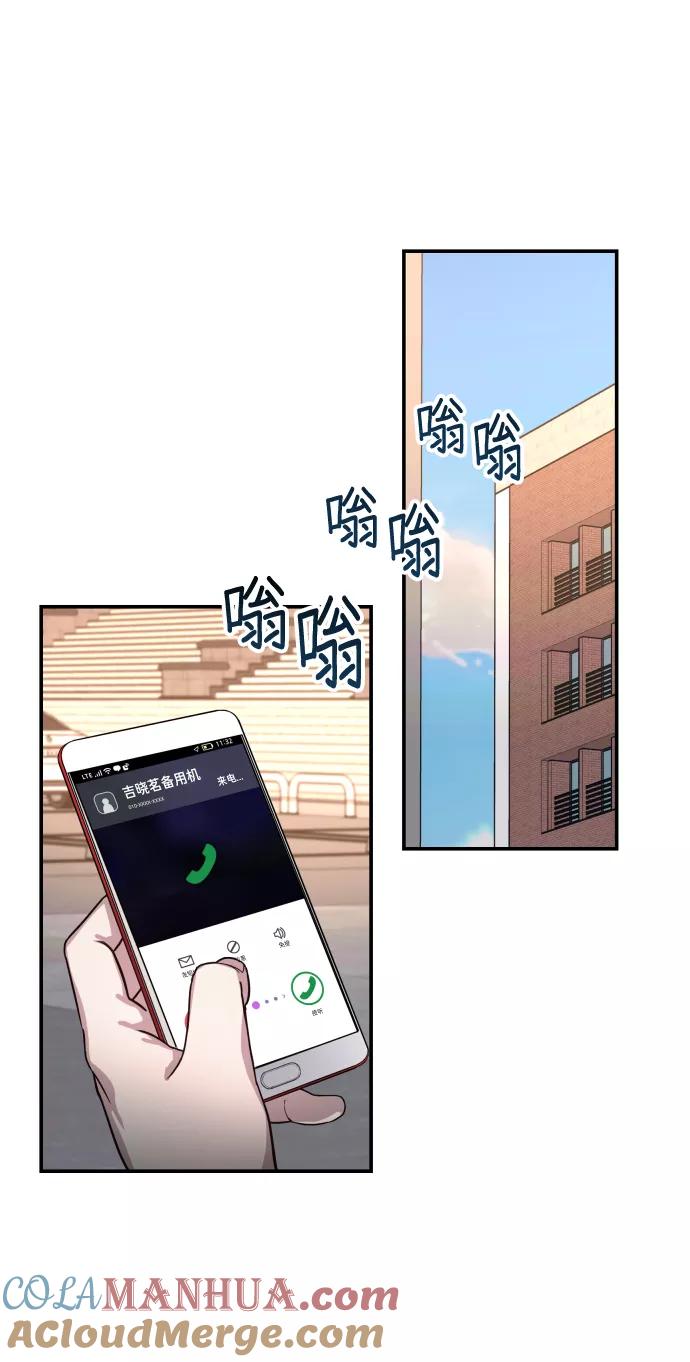 如出一辙的女儿 第27话 第28页