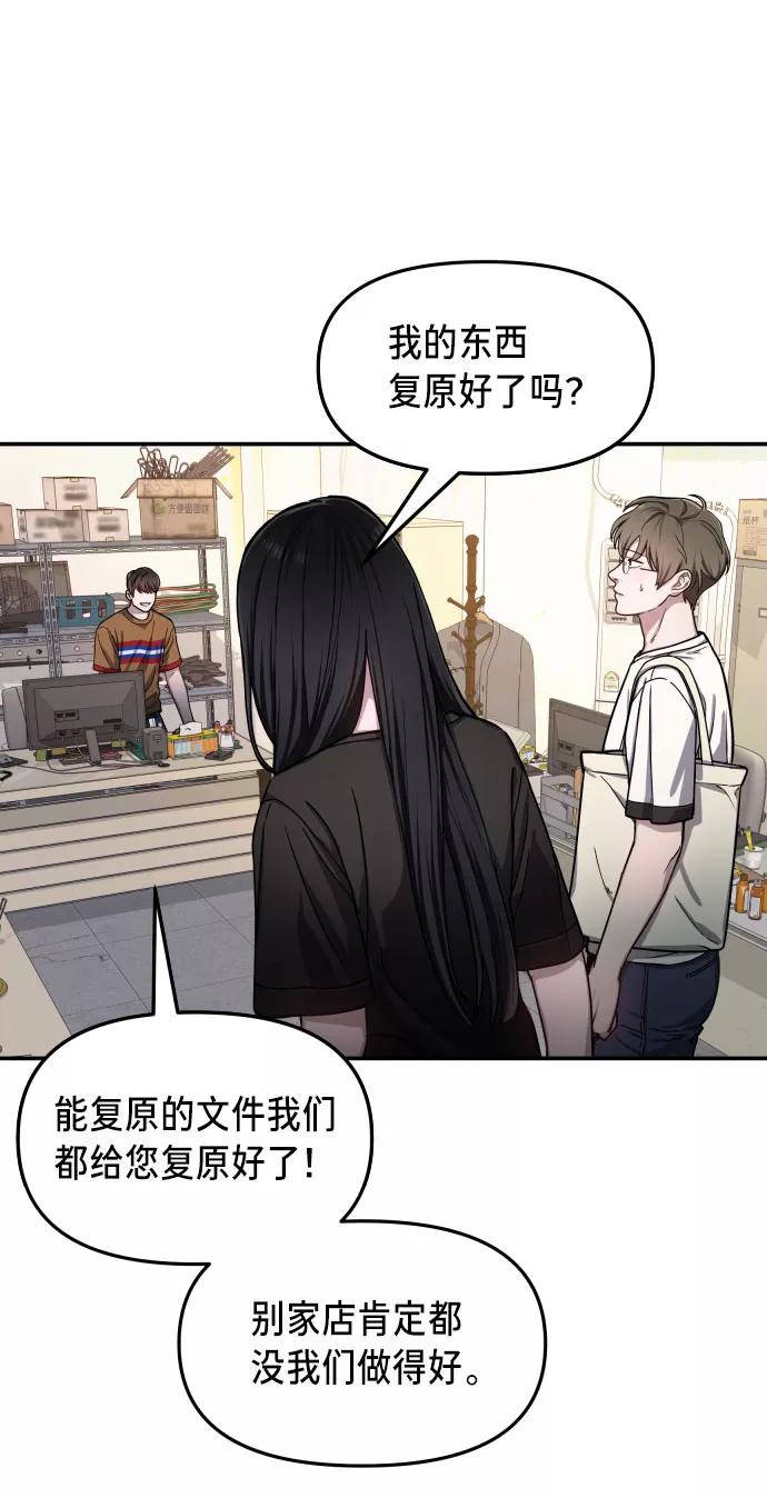 如出一辙的女儿 第27话 第65页
