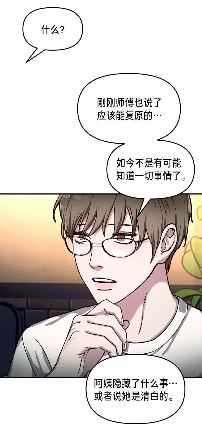 如出一辙的女儿 第27话 第50页