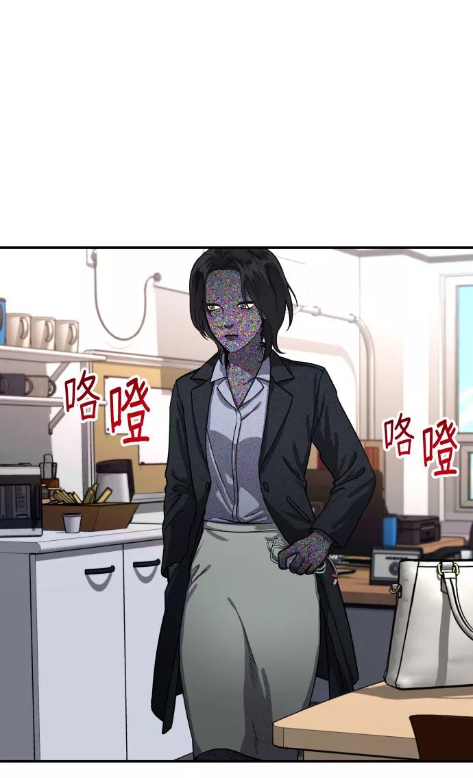 如出一辙的女儿 第27话 第12页