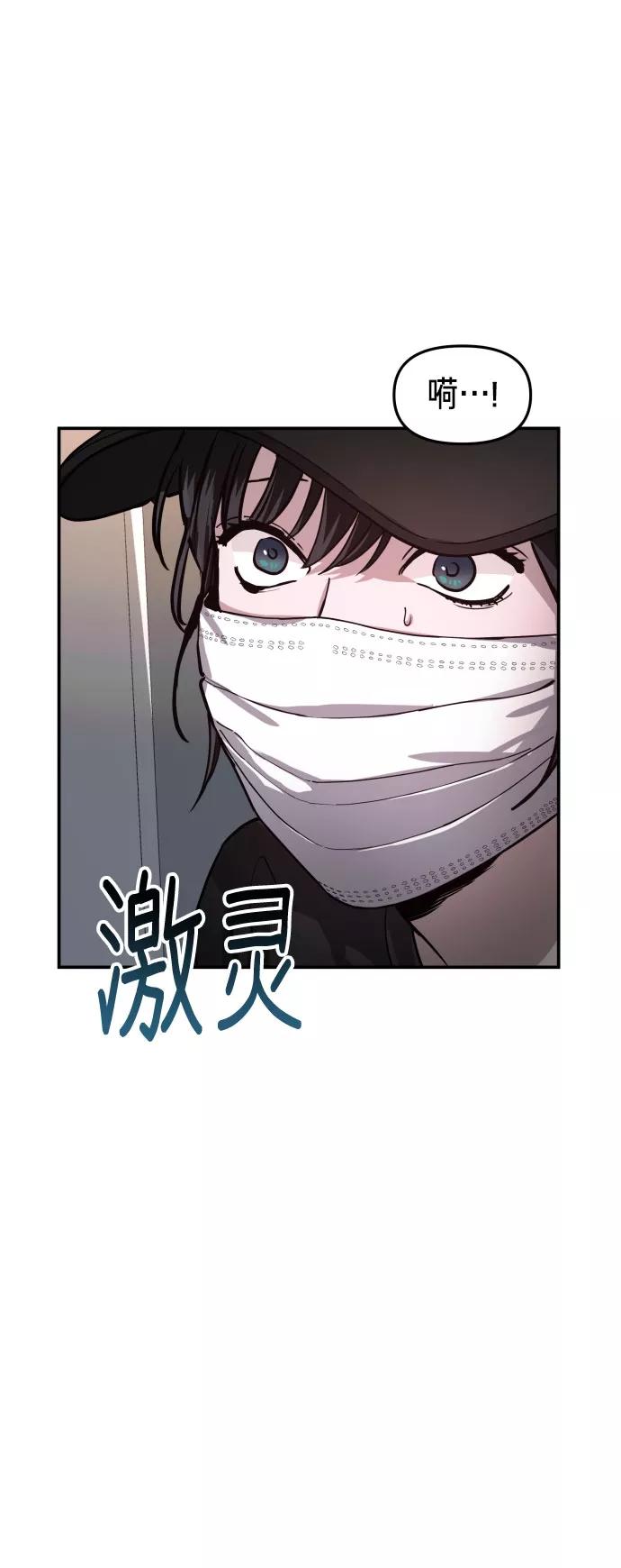 如出一辙的女儿 第27话 第23页