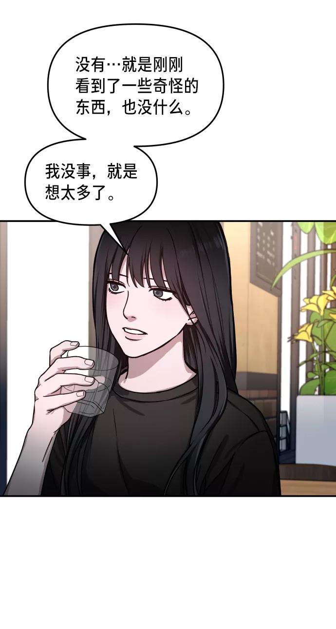 如出一辙的女儿 第27话 第48页