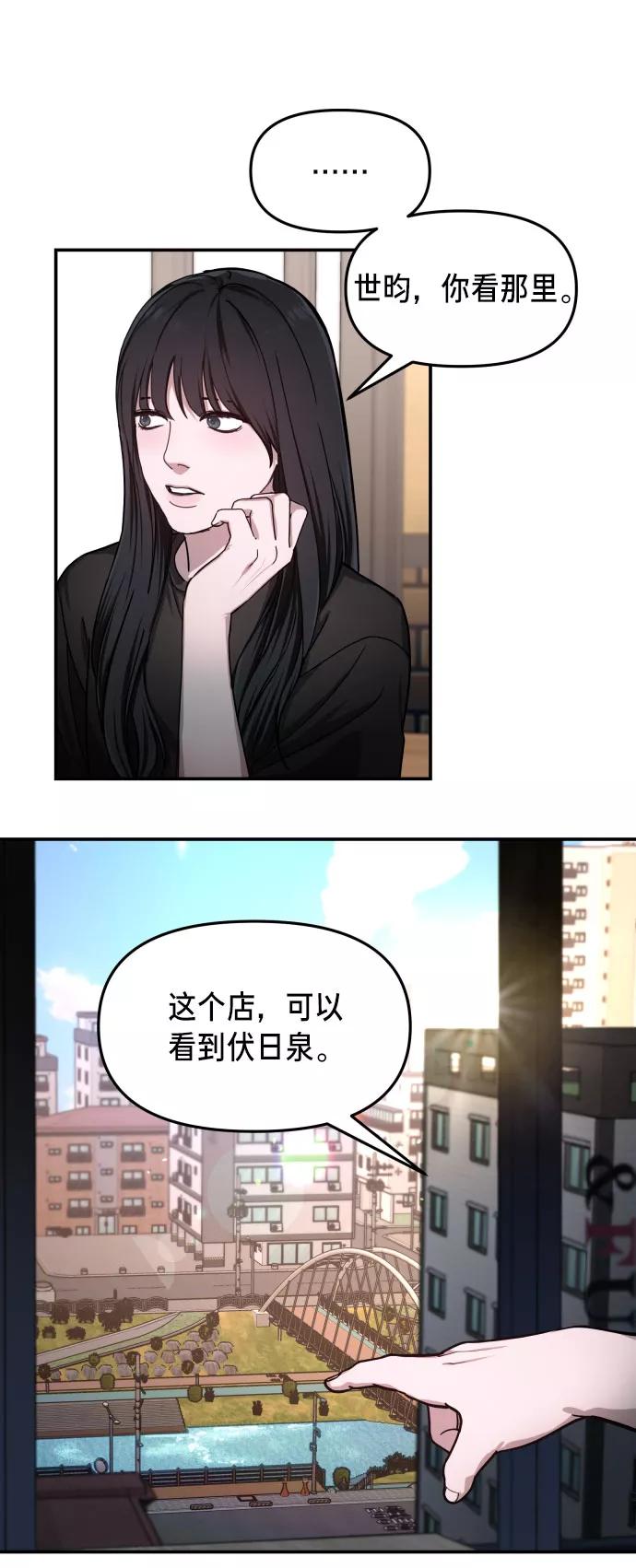 如出一辙的女儿 第27话 第51页