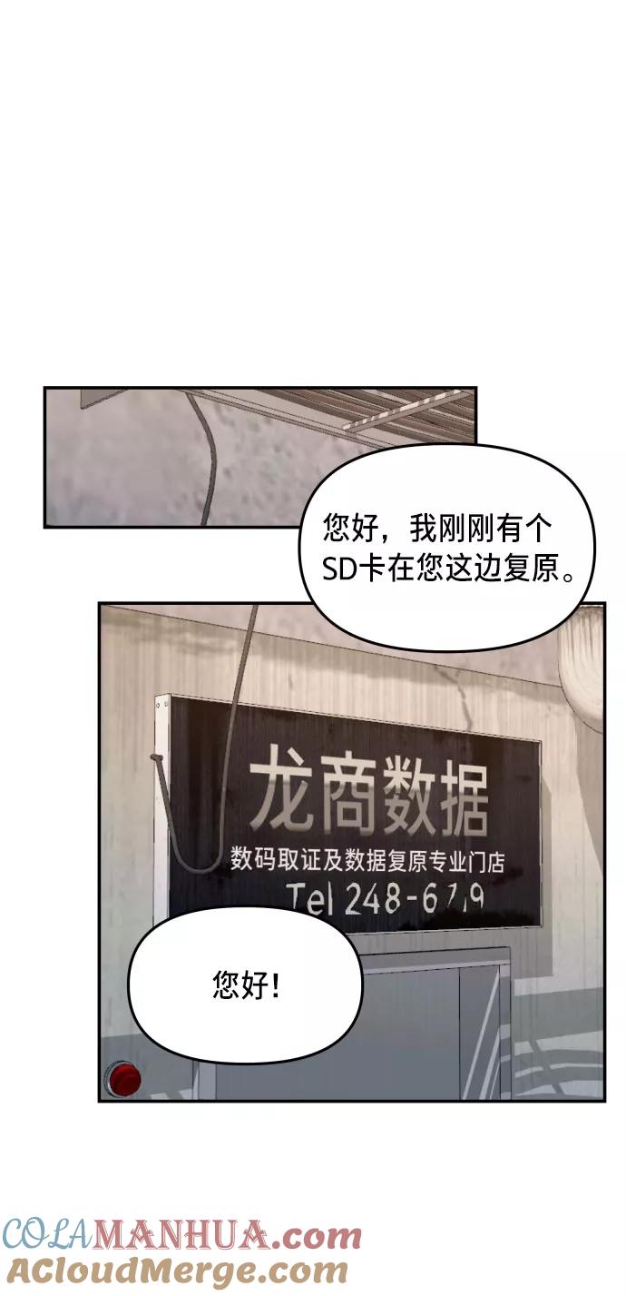 如出一辙的女儿 第27话 第64页