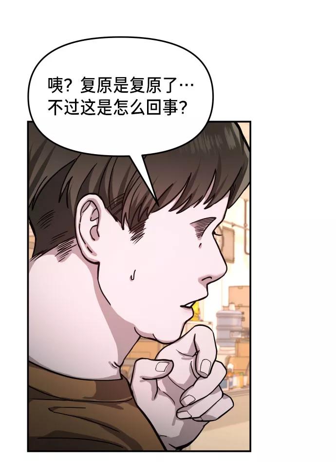 如出一辙的女儿 第27话 第69页
