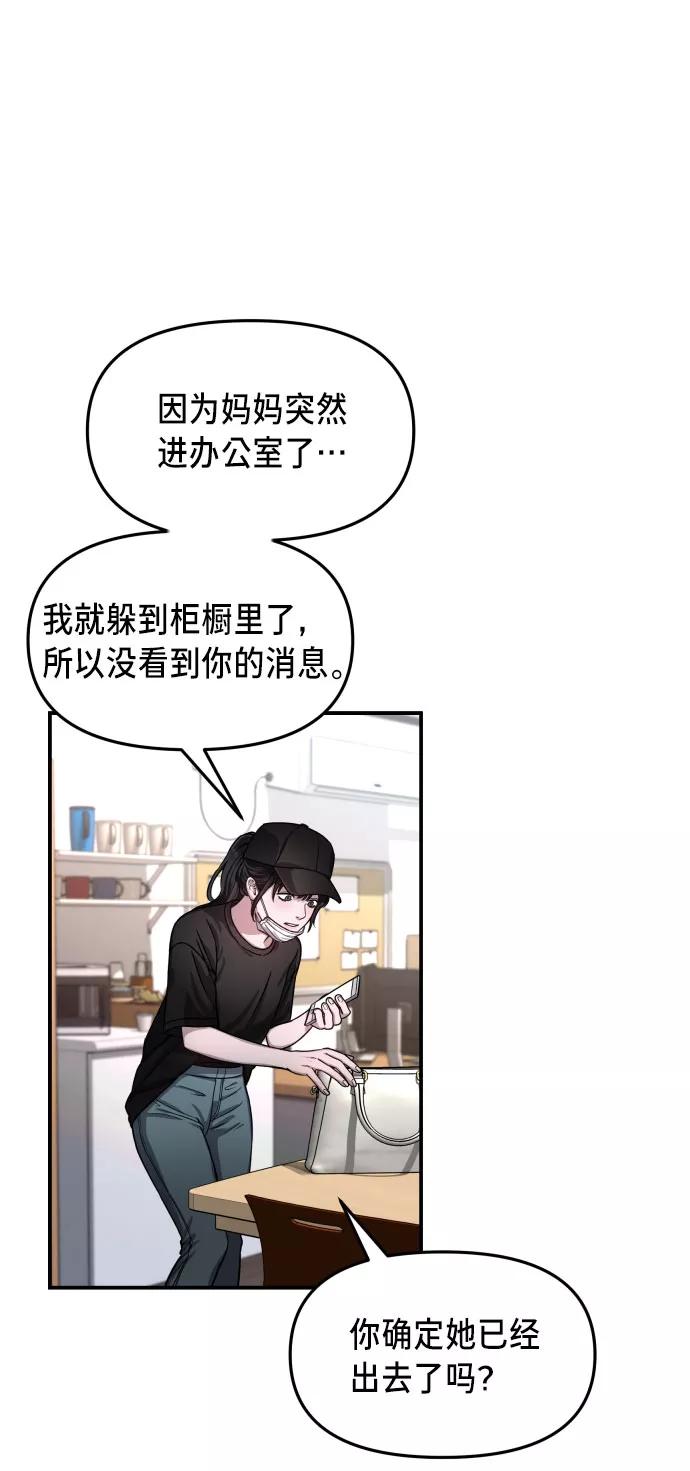 如出一辙的女儿 第27话 第30页