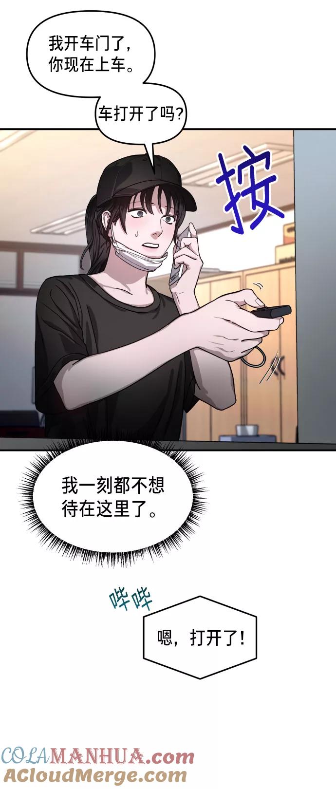 如出一辙的女儿 第27话 第34页