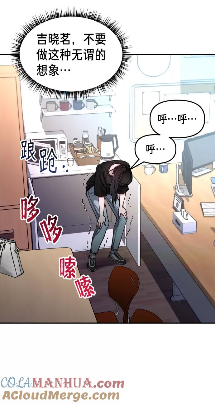 如出一辙的女儿 第27话 第25页