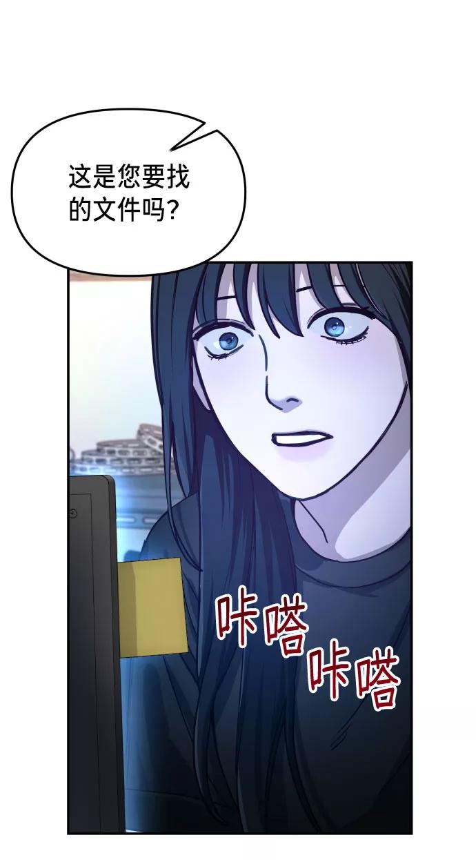 如出一辙的女儿 第27话 第71页