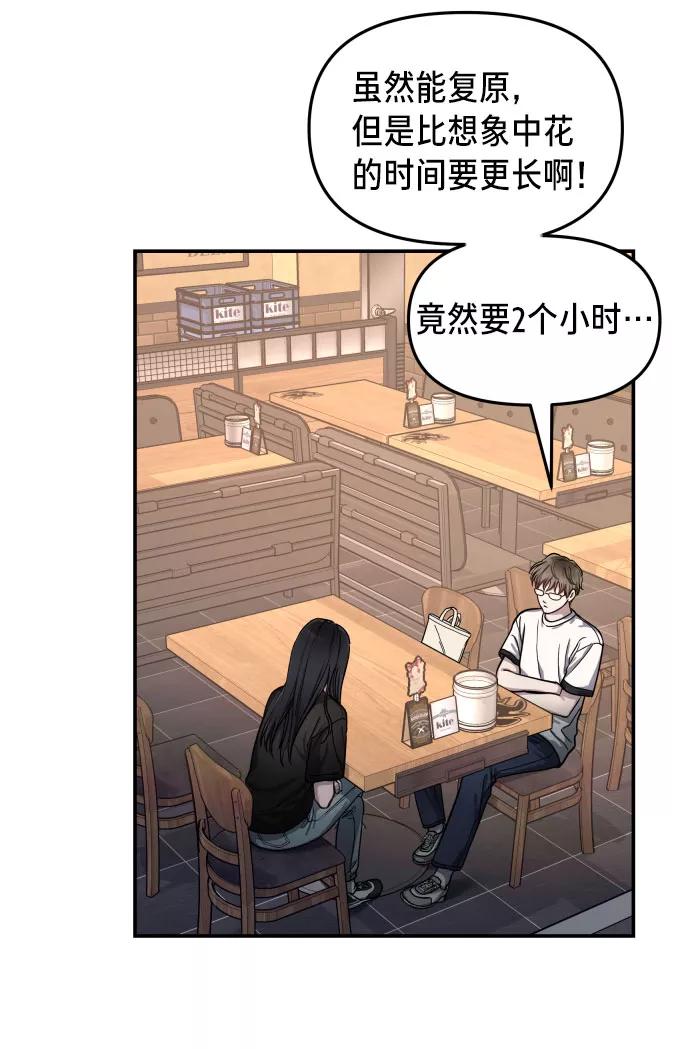 如出一辙的女儿 第27话 第41页