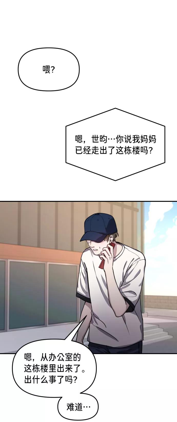 如出一辙的女儿 第27话 第29页