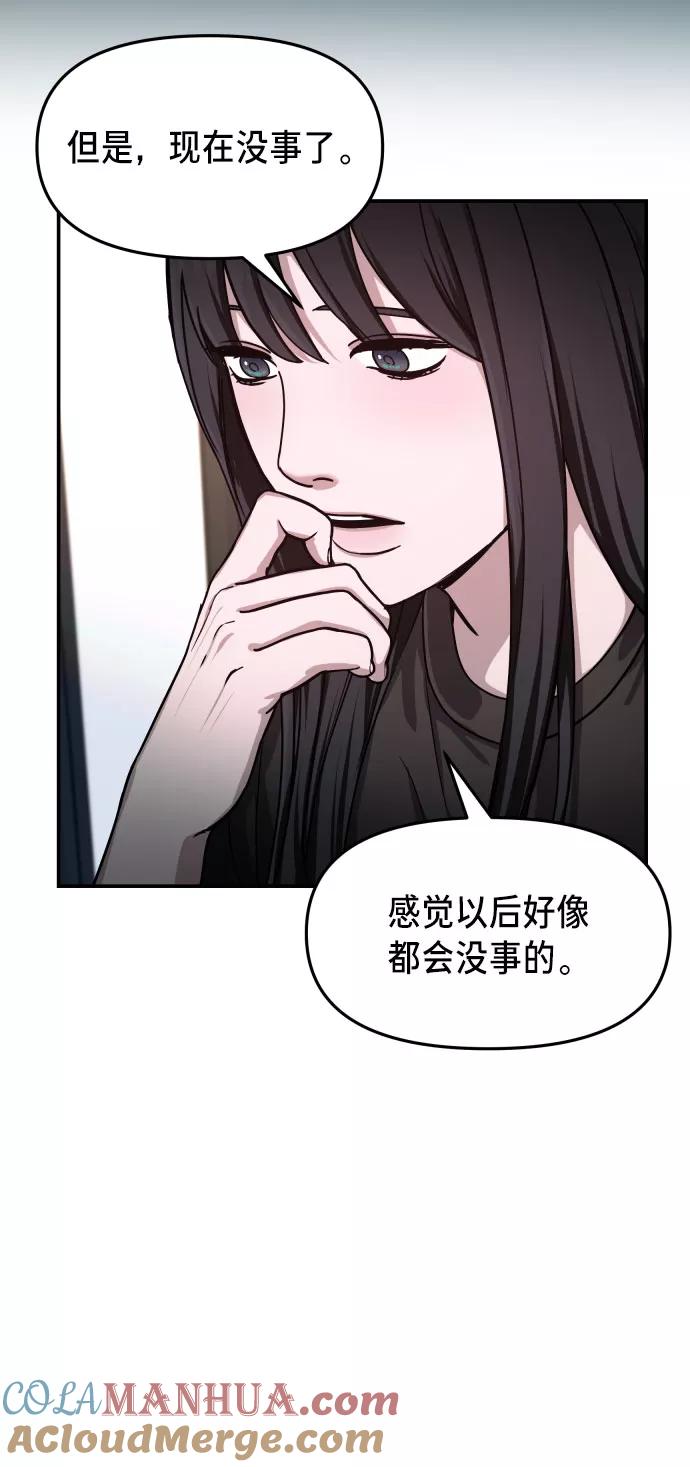 如出一辙的女儿 第27话 第55页