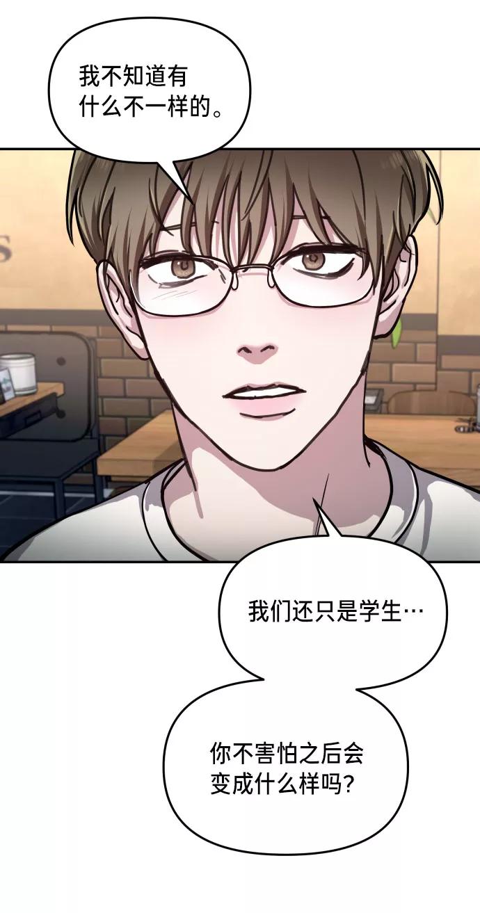 如出一辙的女儿 第27话 第57页