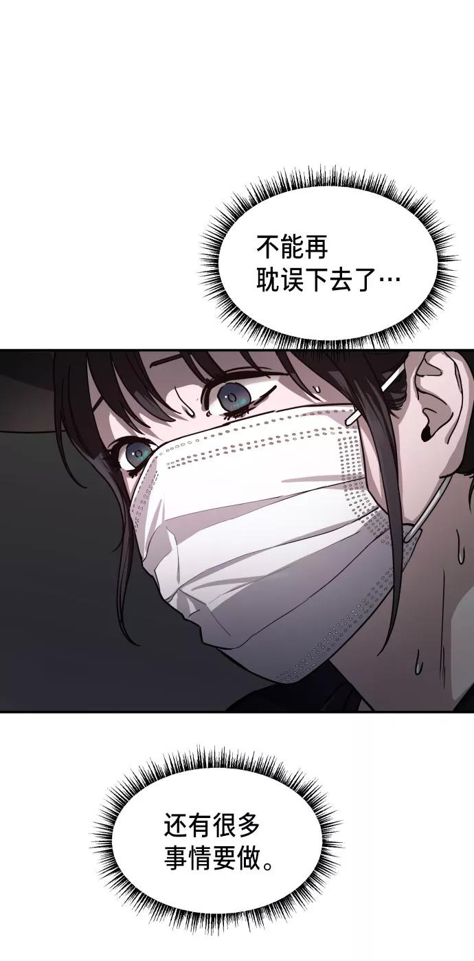 如出一辙的女儿 第27话 第17页