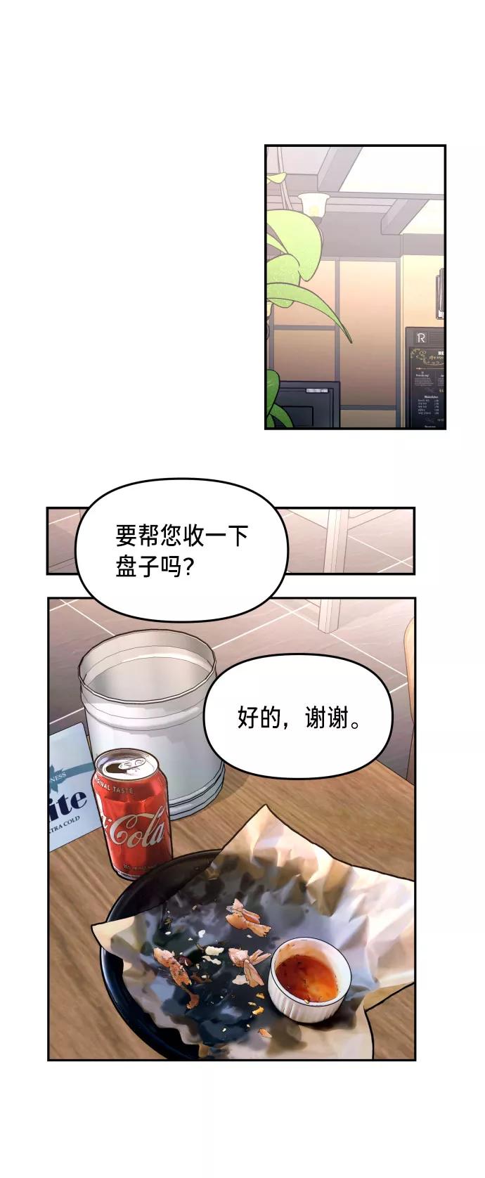 如出一辙的女儿 第27话 第45页