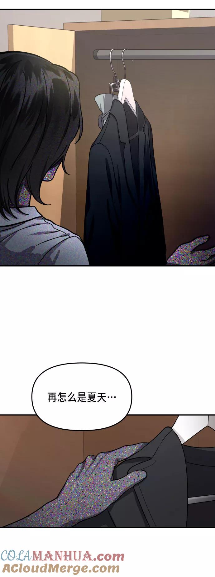 如出一辙的女儿 第27话 第7页