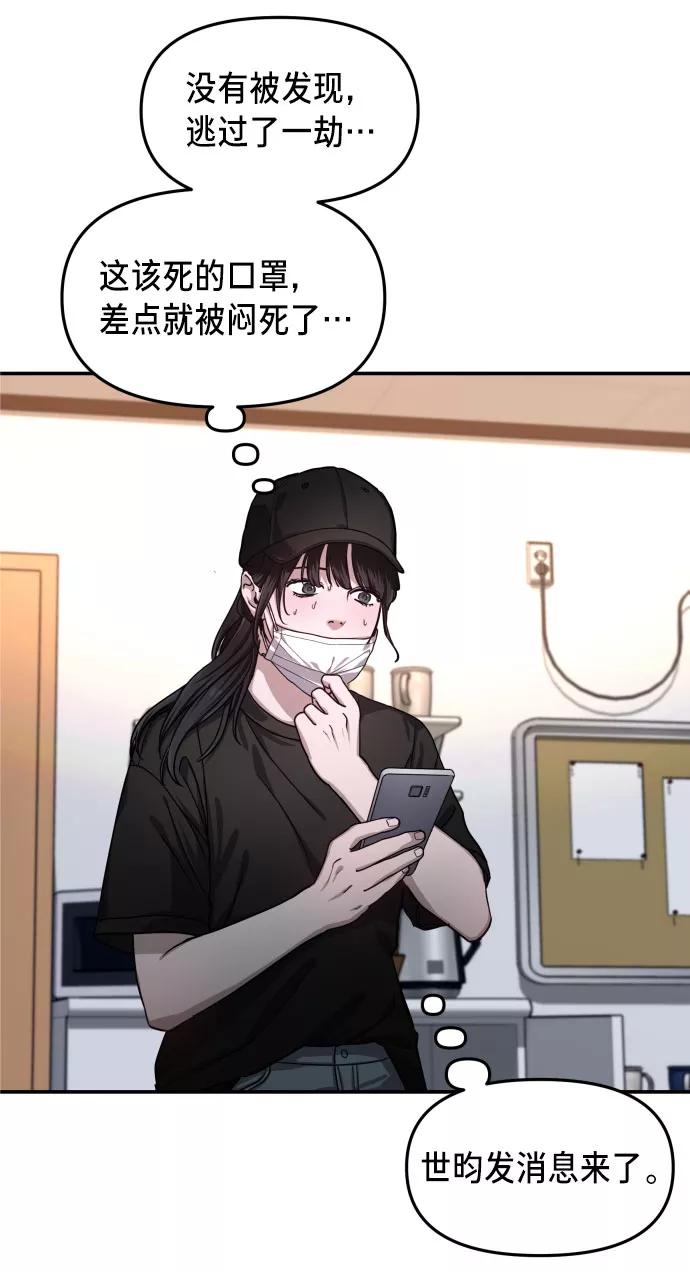 如出一辙的女儿 第27话 第26页