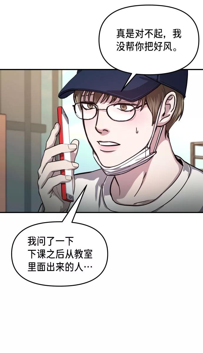 如出一辙的女儿 第27话 第32页