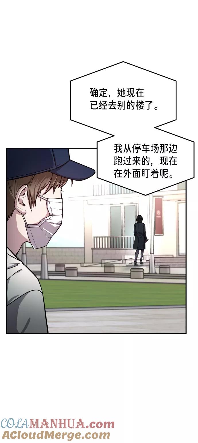 如出一辙的女儿 第27话 第31页