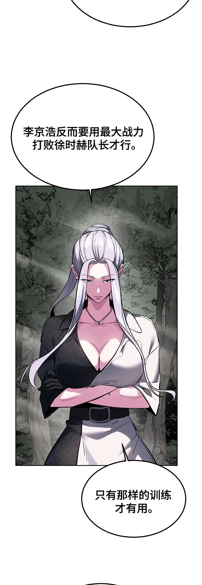 死神少年 - [第2部] 第131话 徐时赫vs李京浩 - 第32张图