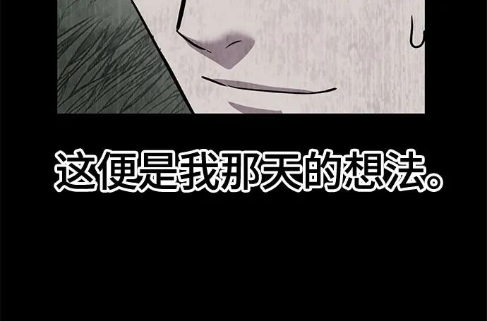 死神少年 - [第2部] 第131话 徐时赫vs李京浩 - 第60张图