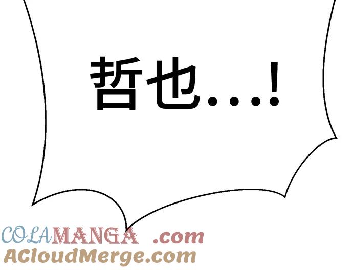 死神少年 - [第2部] 第131话 徐时赫vs李京浩 - 第53张图