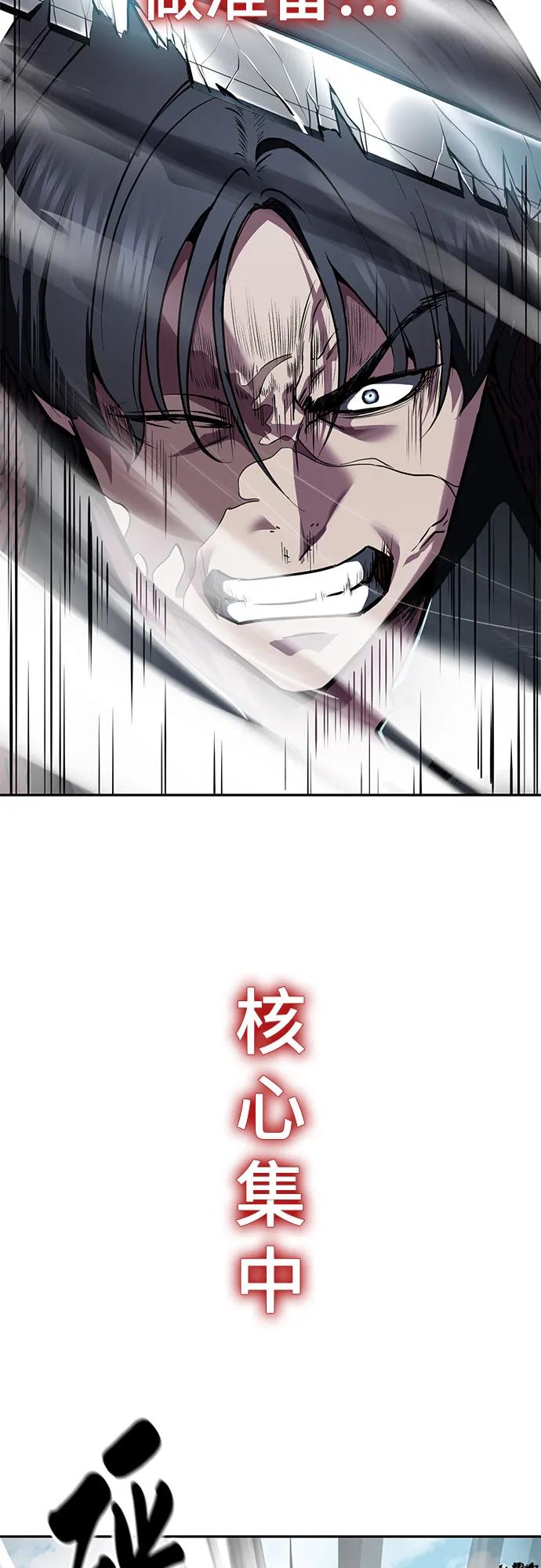 死神少年 - [第2部] 第131话 徐时赫vs李京浩 - 第48张图