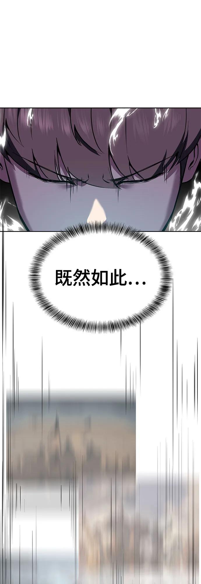 死神少年 - [第2部] 第131话 徐时赫vs李京浩 - 第22张图