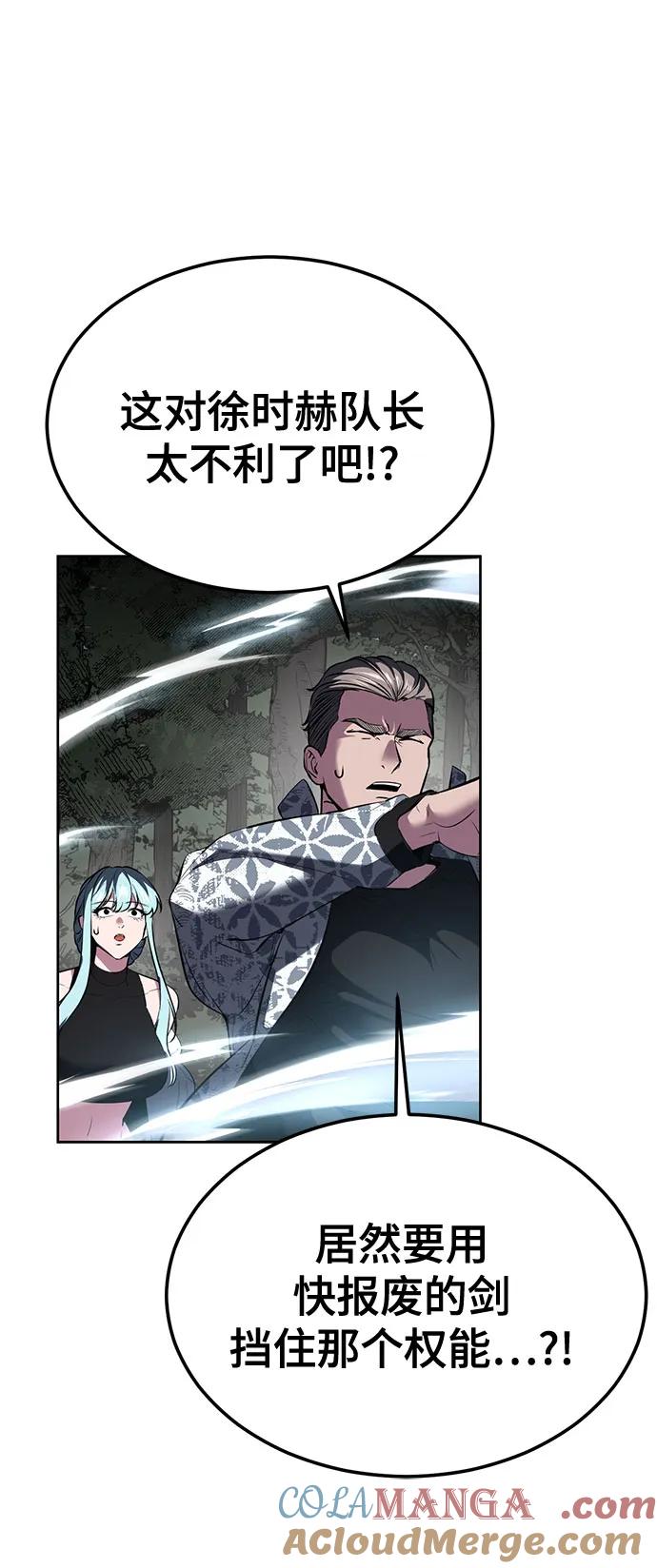 死神少年 - [第2部] 第131话 徐时赫vs李京浩 - 第29张图