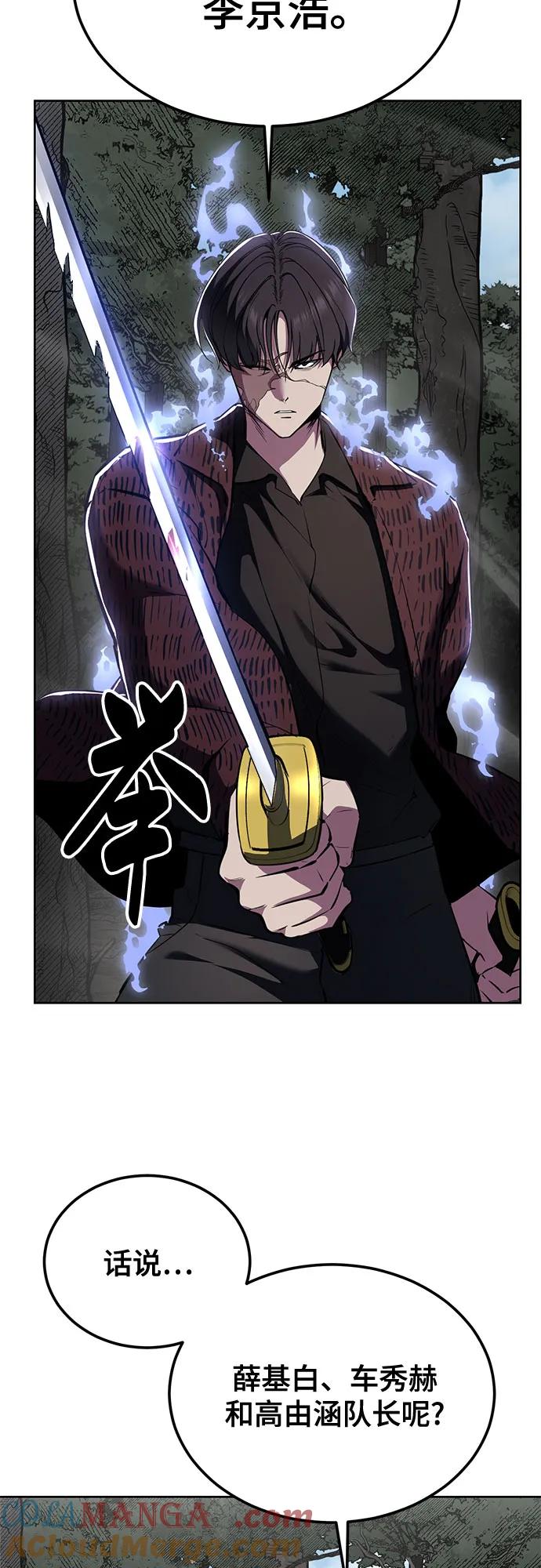 死神少年 - [第2部] 第131话 徐时赫vs李京浩 - 第17张图