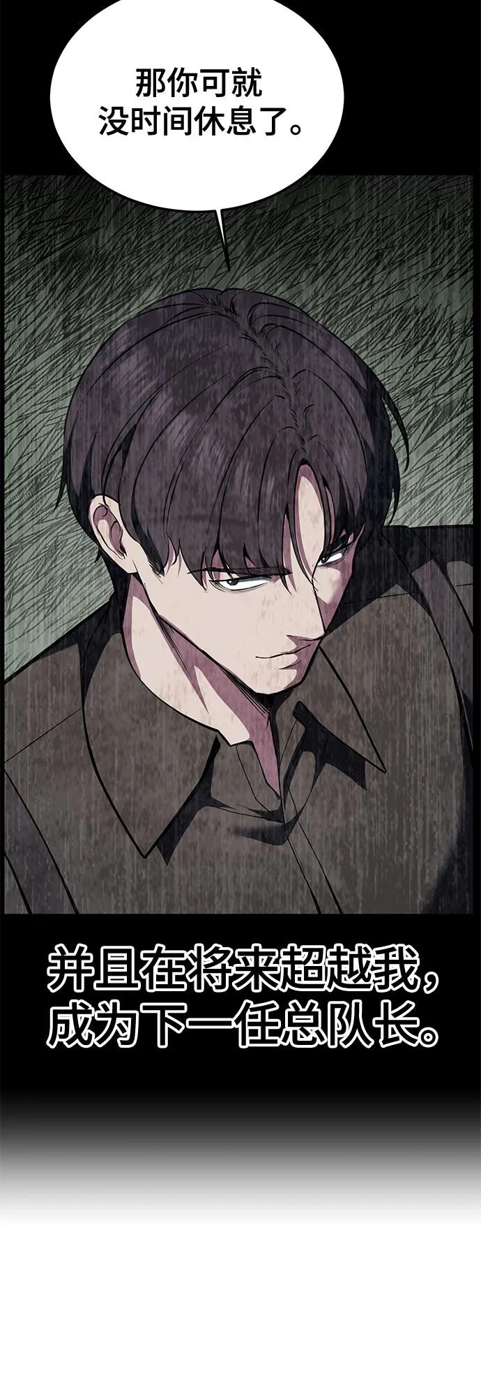 死神少年 - [第2部] 第131话 徐时赫vs李京浩 - 第62张图