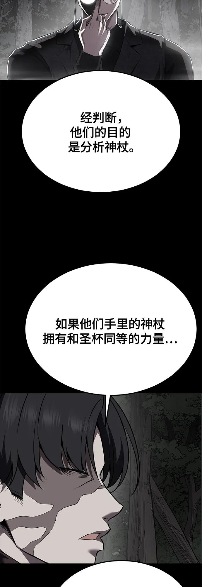 死神少年 - [第2部] 第131话 徐时赫vs李京浩 - 第11张图