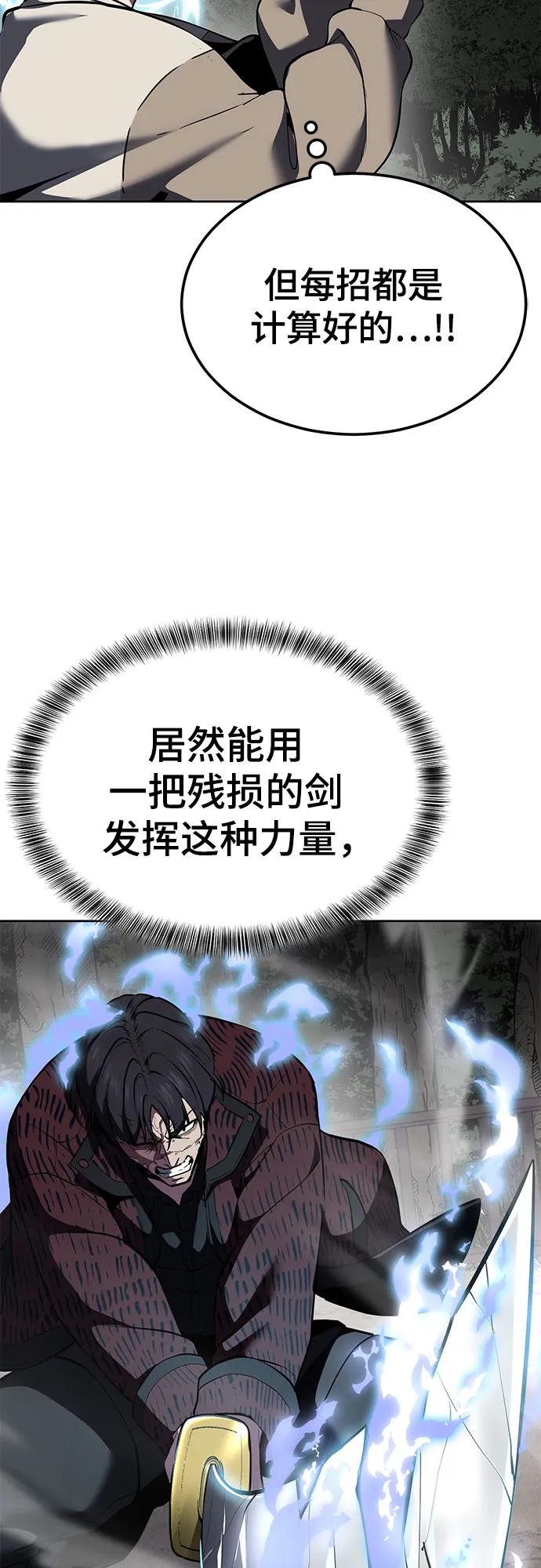 死神少年 - [第2部] 第131话 徐时赫vs李京浩 - 第71张图