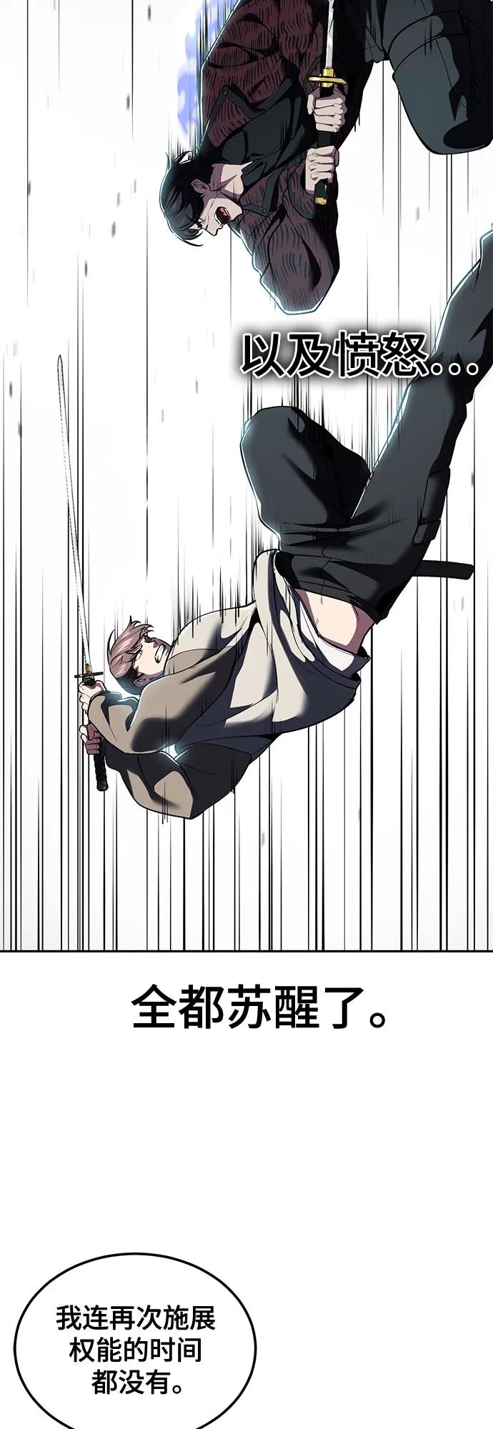 死神少年 - [第2部] 第131话 徐时赫vs李京浩 - 第66张图