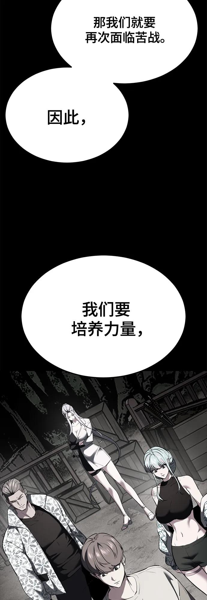 死神少年 - [第2部] 第131话 徐时赫vs李京浩 - 第12张图