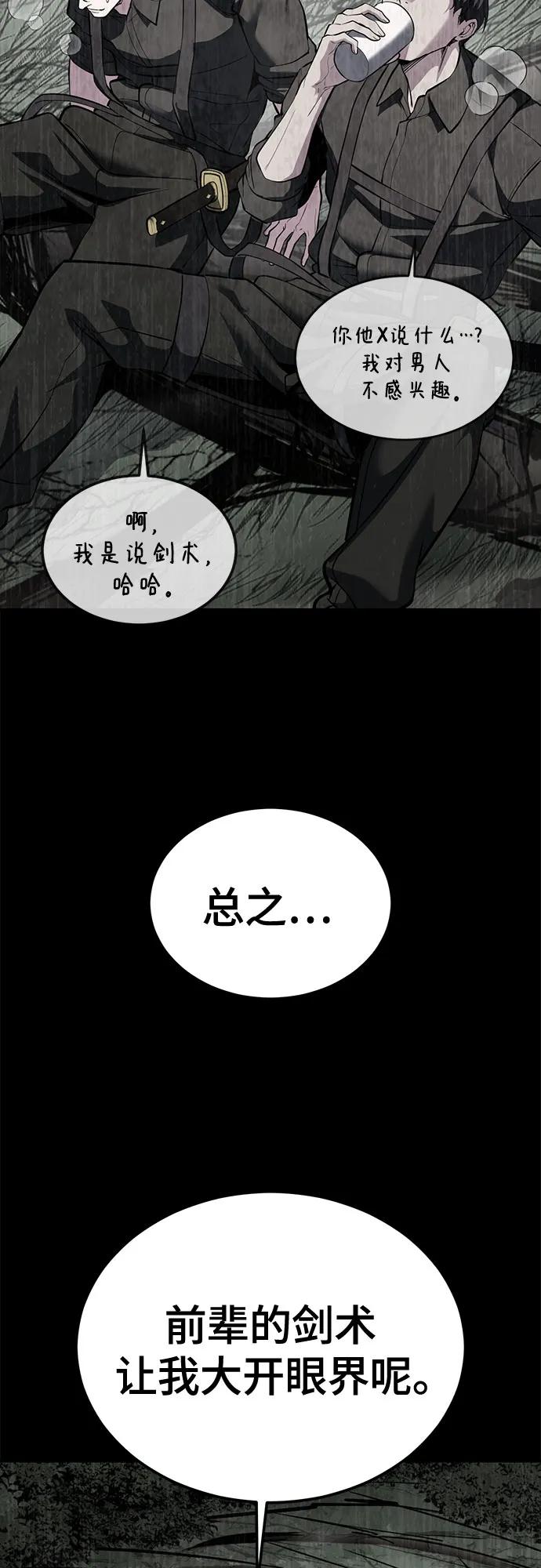 死神少年 - [第2部] 第131话 徐时赫vs李京浩 - 第56张图