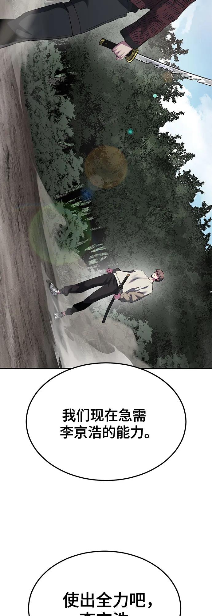 死神少年 - [第2部] 第131话 徐时赫vs李京浩 - 第16张图