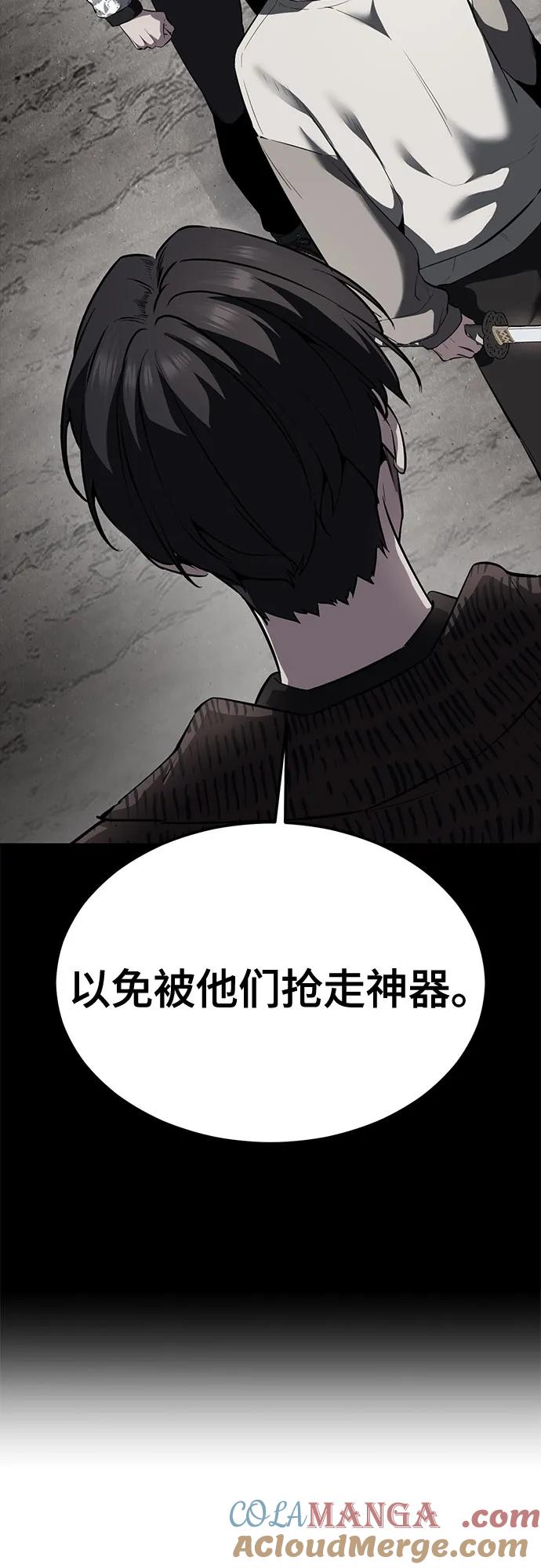 死神少年 - [第2部] 第131话 徐时赫vs李京浩 - 第13张图