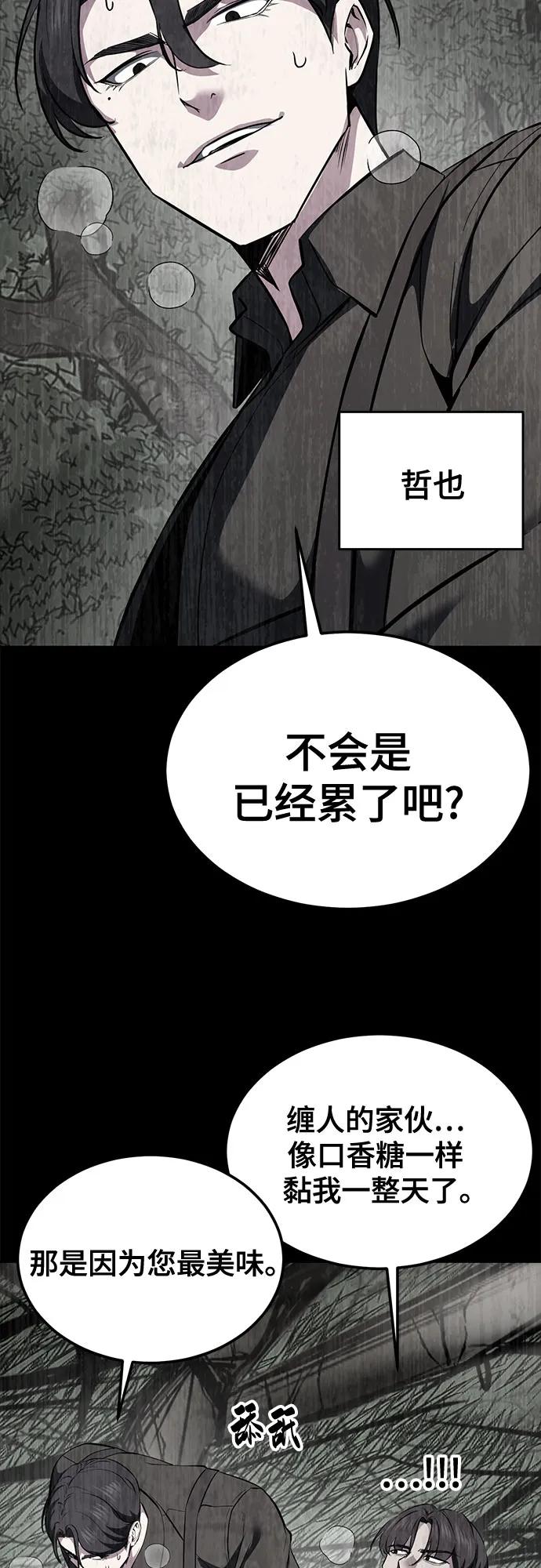 死神少年 - [第2部] 第131话 徐时赫vs李京浩 - 第55张图