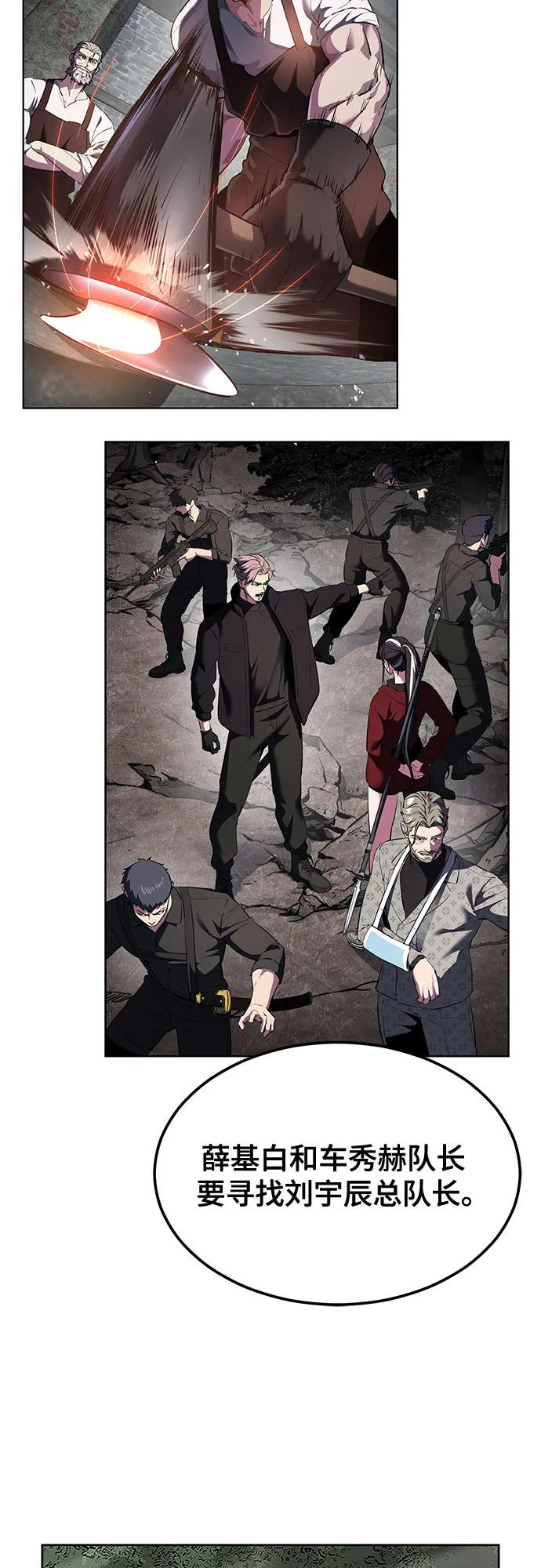 死神少年 - [第2部] 第131话 徐时赫vs李京浩 - 第19张图