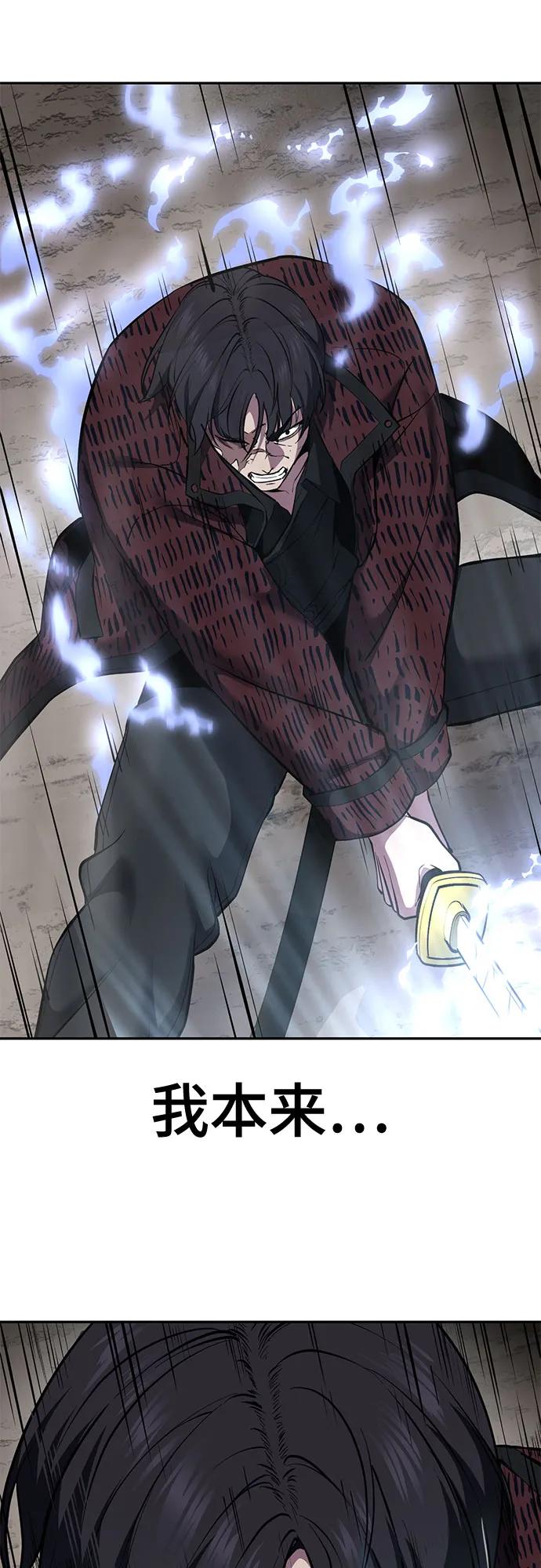 死神少年 - [第2部] 第131话 徐时赫vs李京浩 - 第63张图