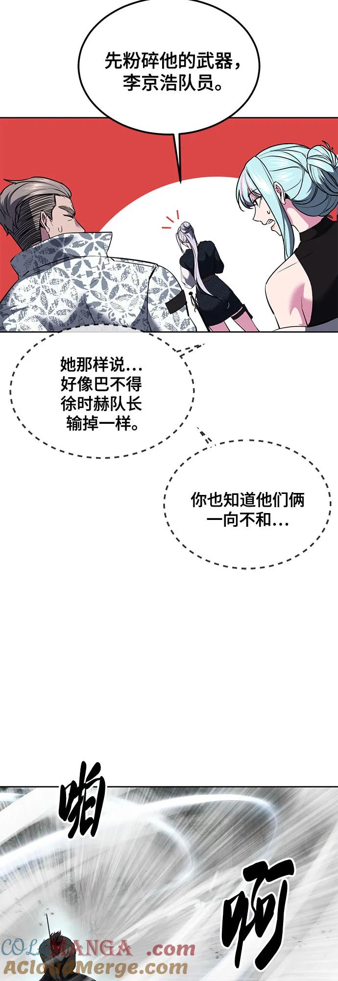 死神少年 - [第2部] 第131话 徐时赫vs李京浩 - 第33张图